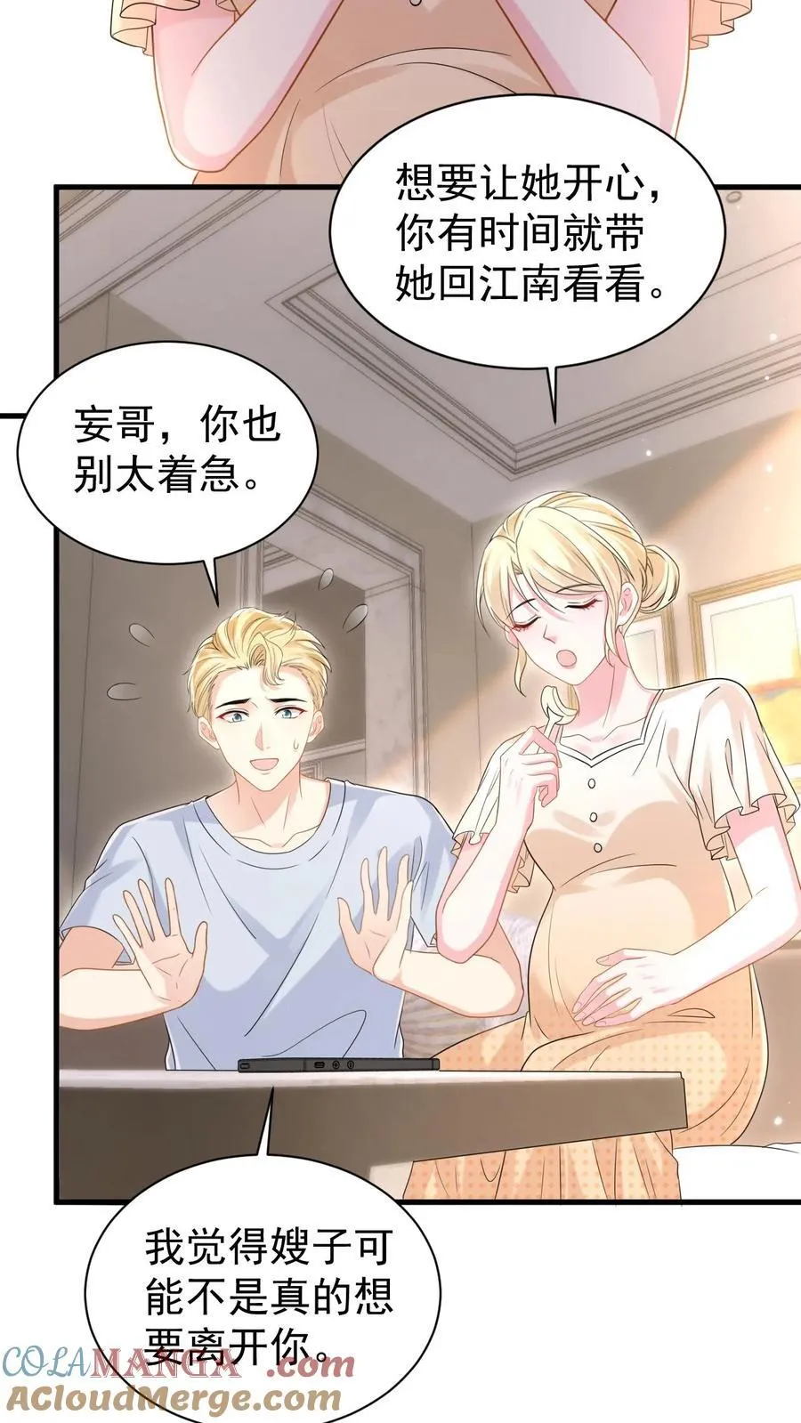 第191话 弥补 第21页