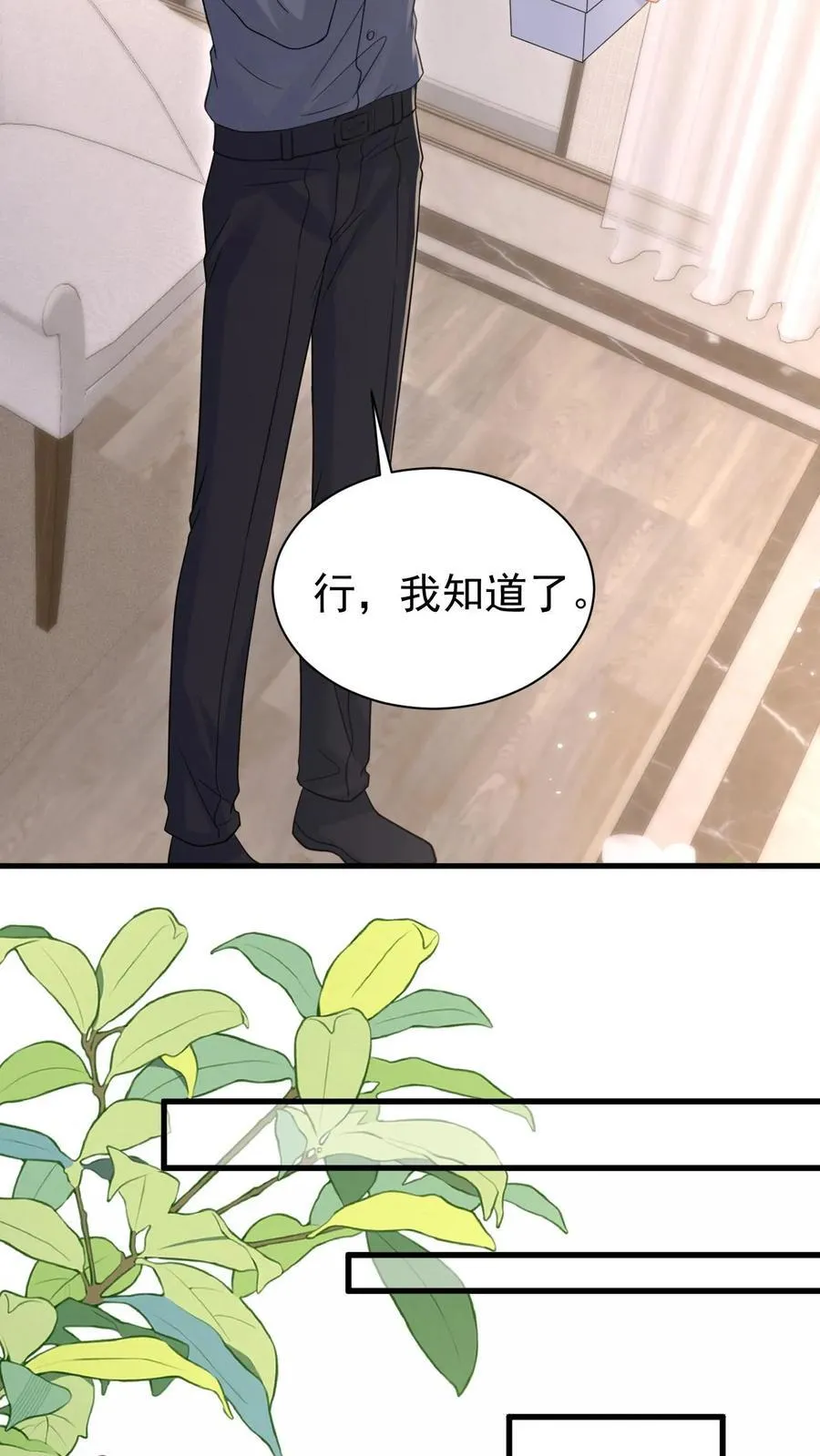 第191话 弥补 第24页
