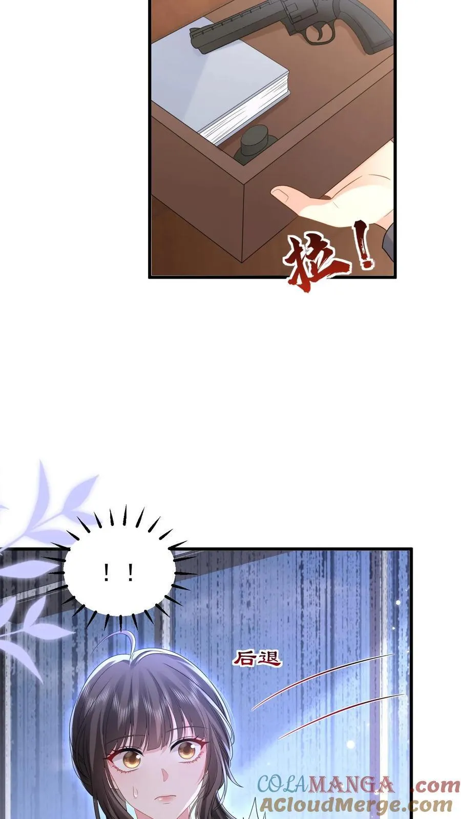第191话 弥补 第27页