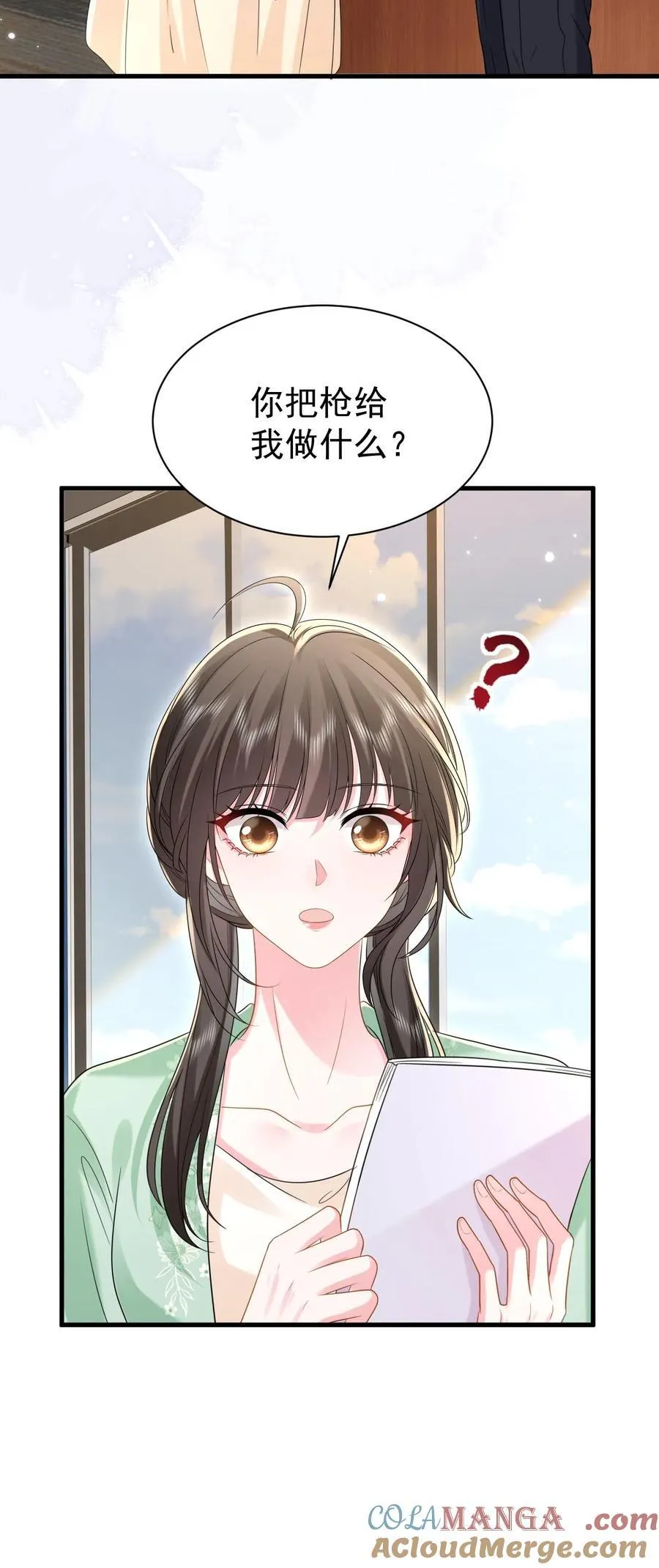 第191话 弥补 第31页