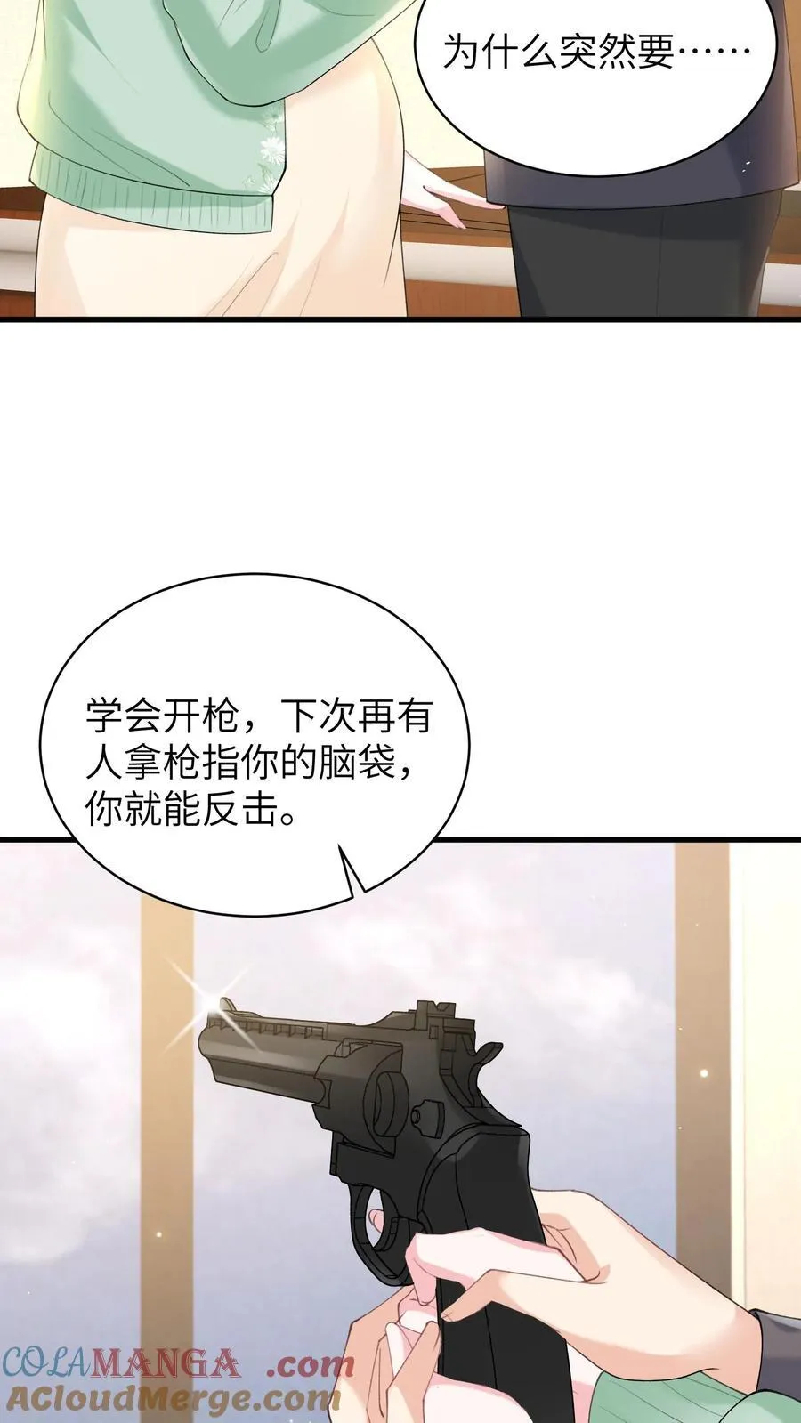 第192话 您后悔吗？ 第3页