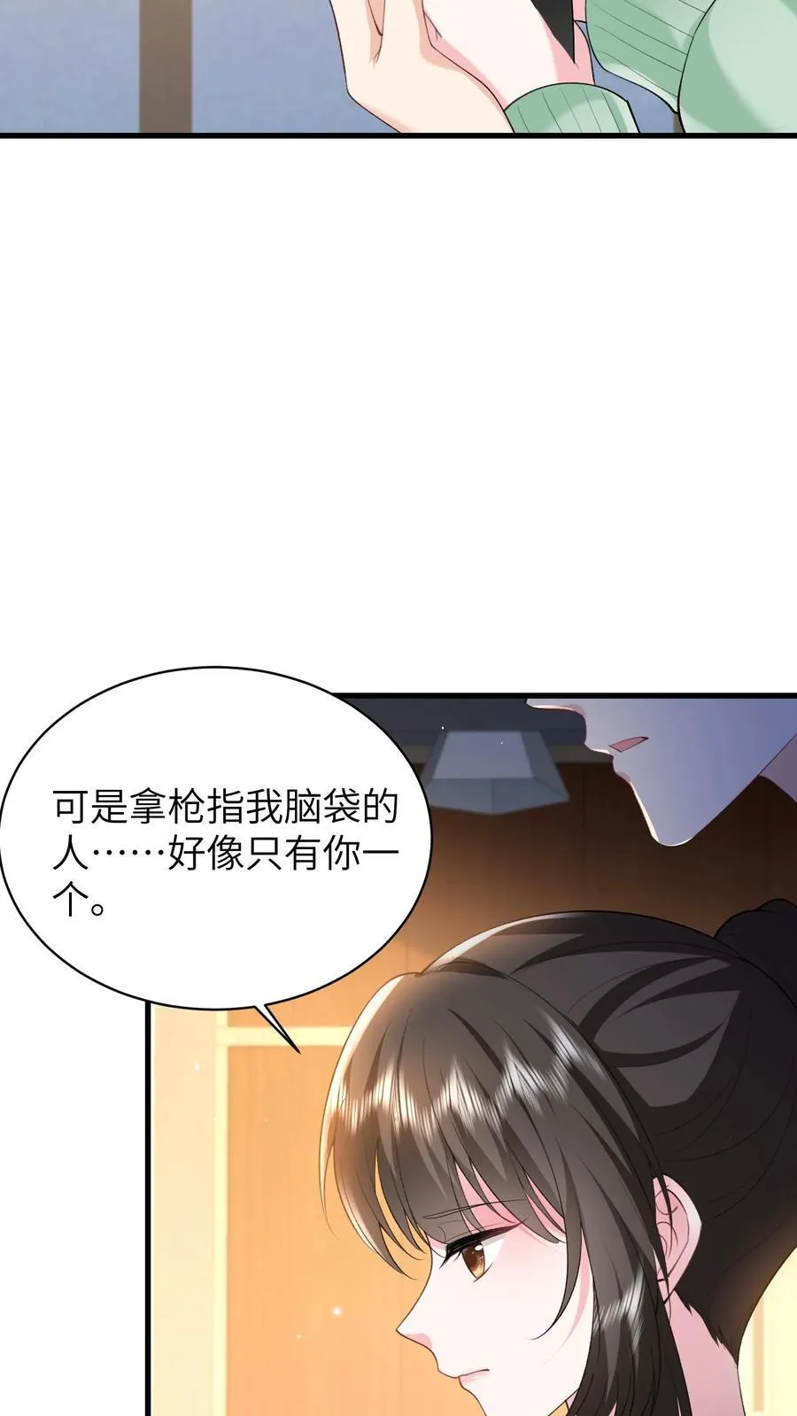 第192话 您后悔吗？ 第4页