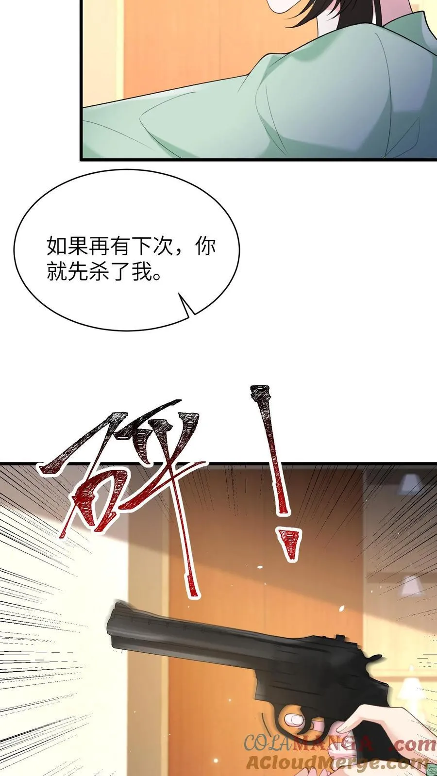 第192话 您后悔吗？ 第5页