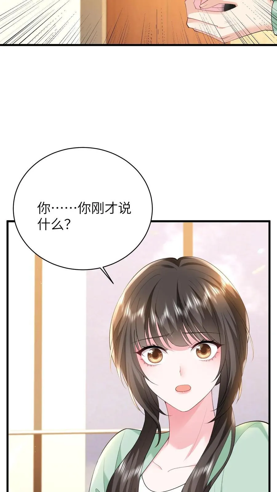 第192话 您后悔吗？ 第6页