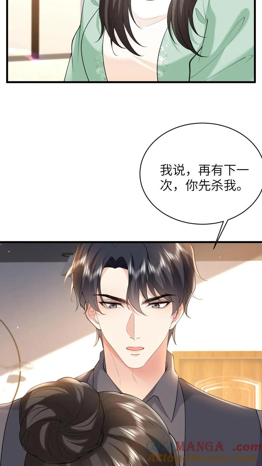 第192话 您后悔吗？ 第7页