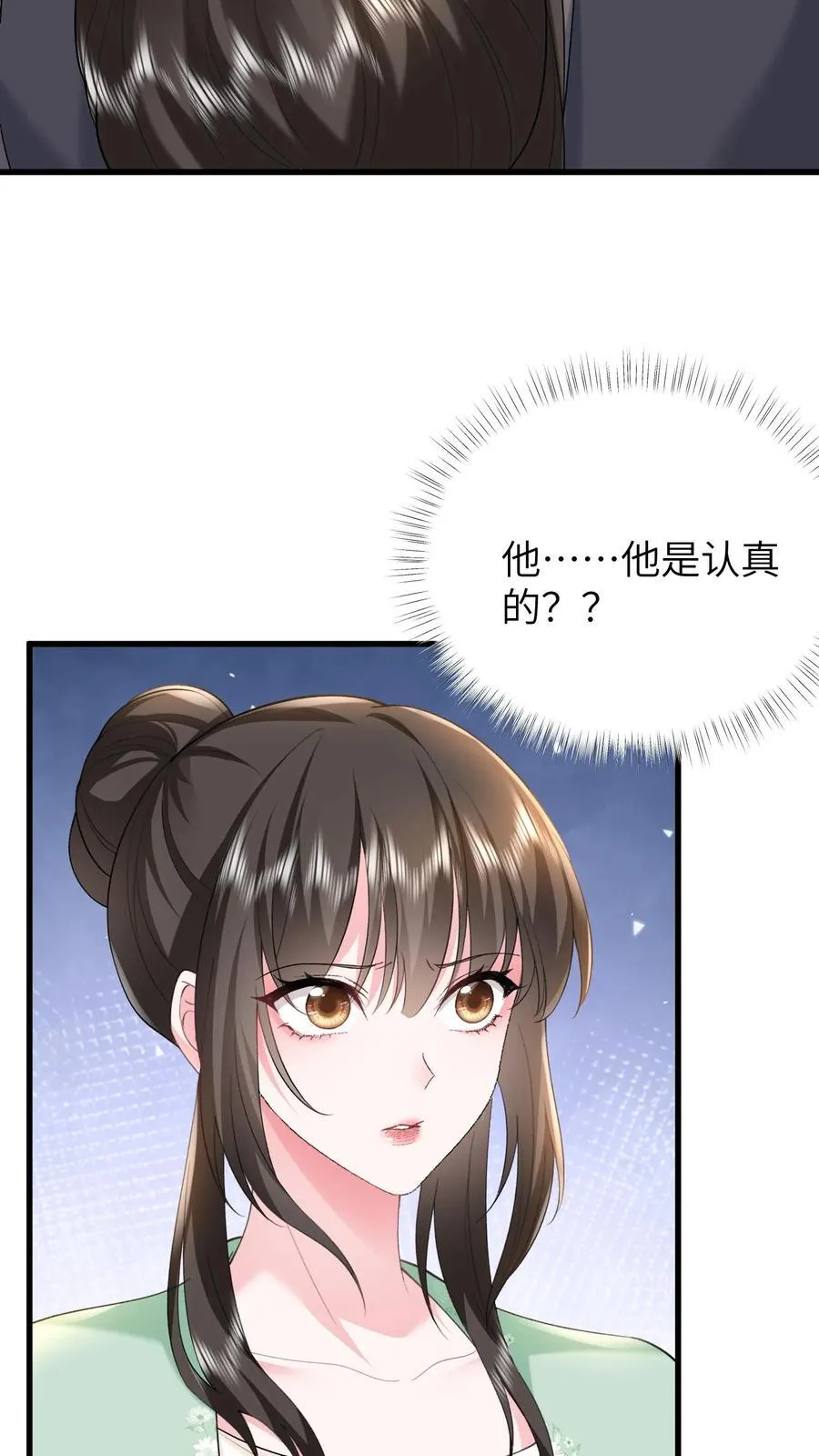 第192话 您后悔吗？ 第8页