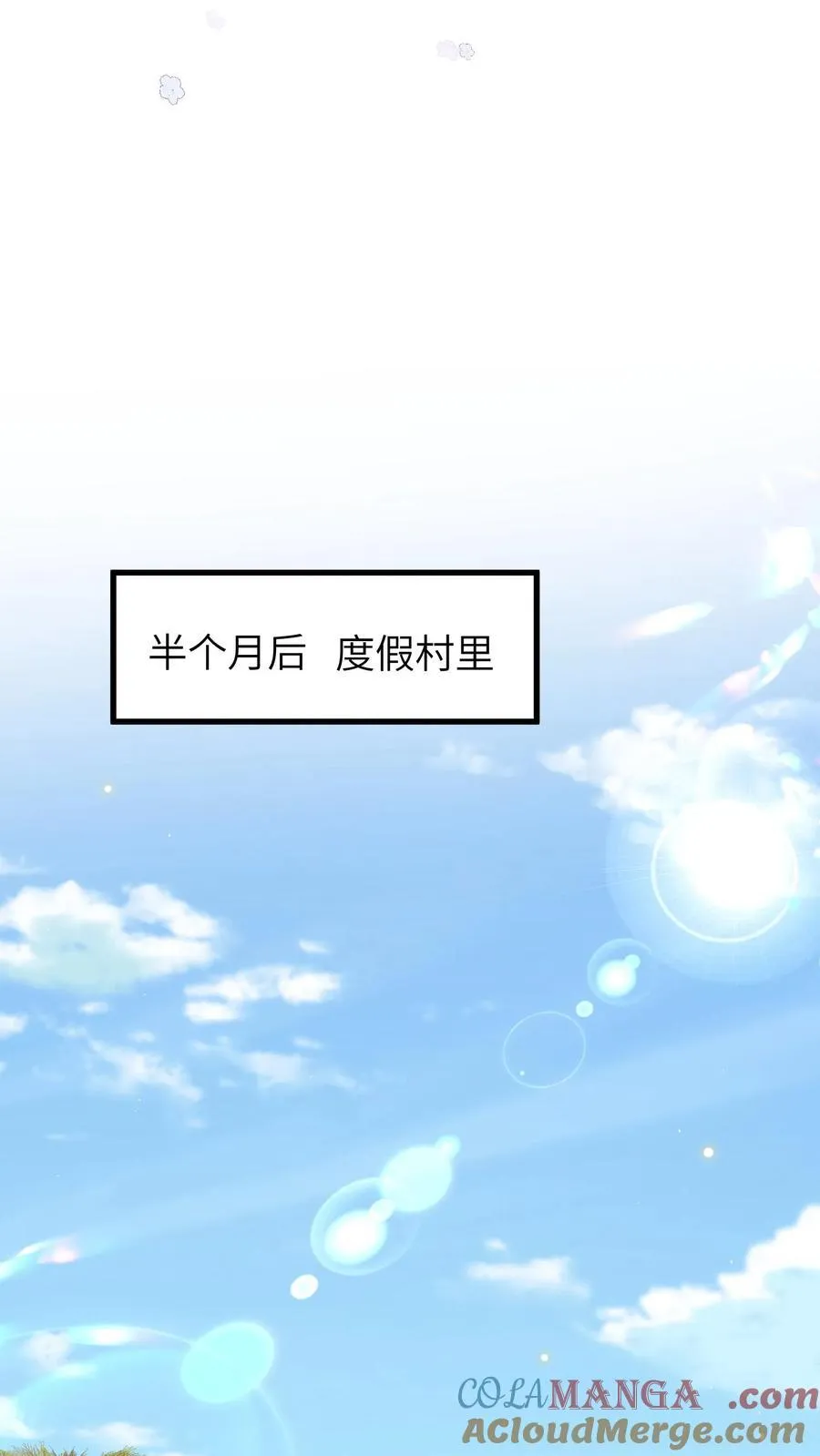第192话 您后悔吗？ 第13页
