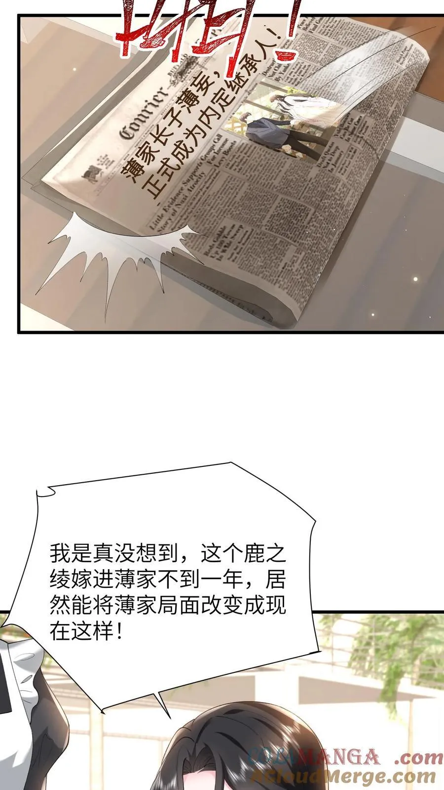第192话 您后悔吗？ 第15页