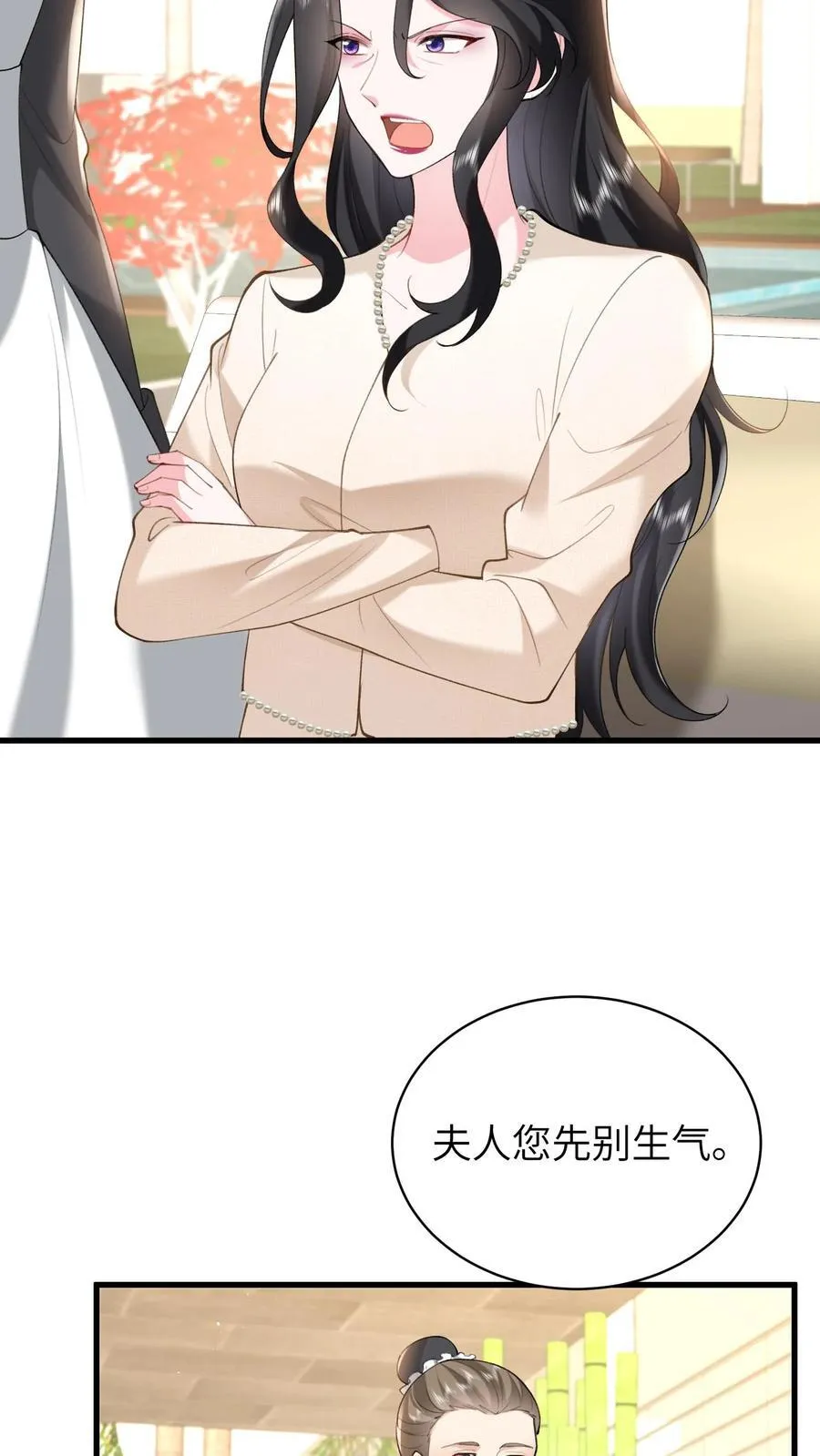 第192话 您后悔吗？ 第16页