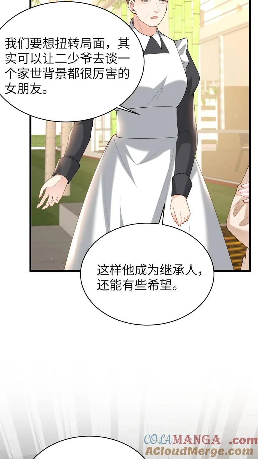 第192话 您后悔吗？ 第17页