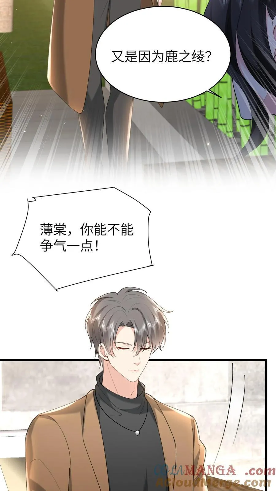 第192话 您后悔吗？ 第19页