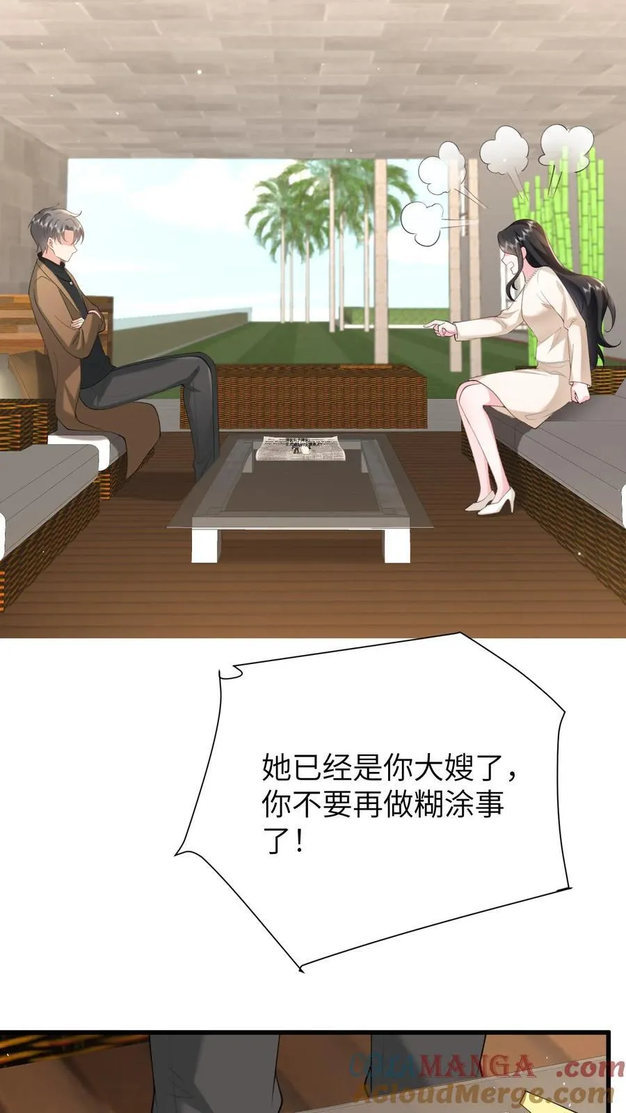 第192话 您后悔吗？ 第21页