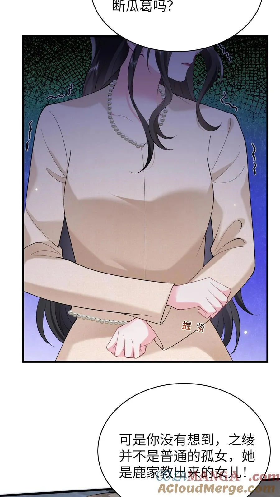 第192话 您后悔吗？ 第25页