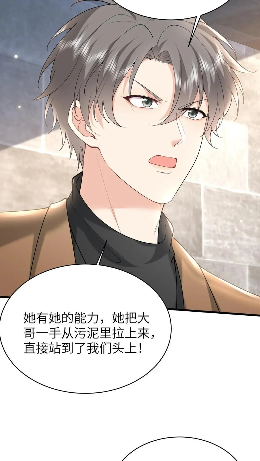 第192话 您后悔吗？ 第26页