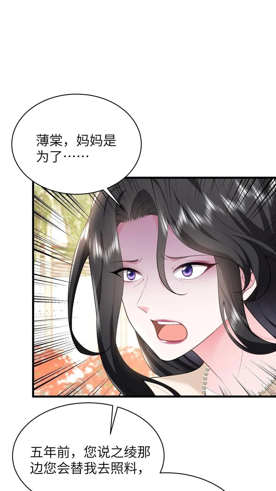 第192话 您后悔吗？ 第28页