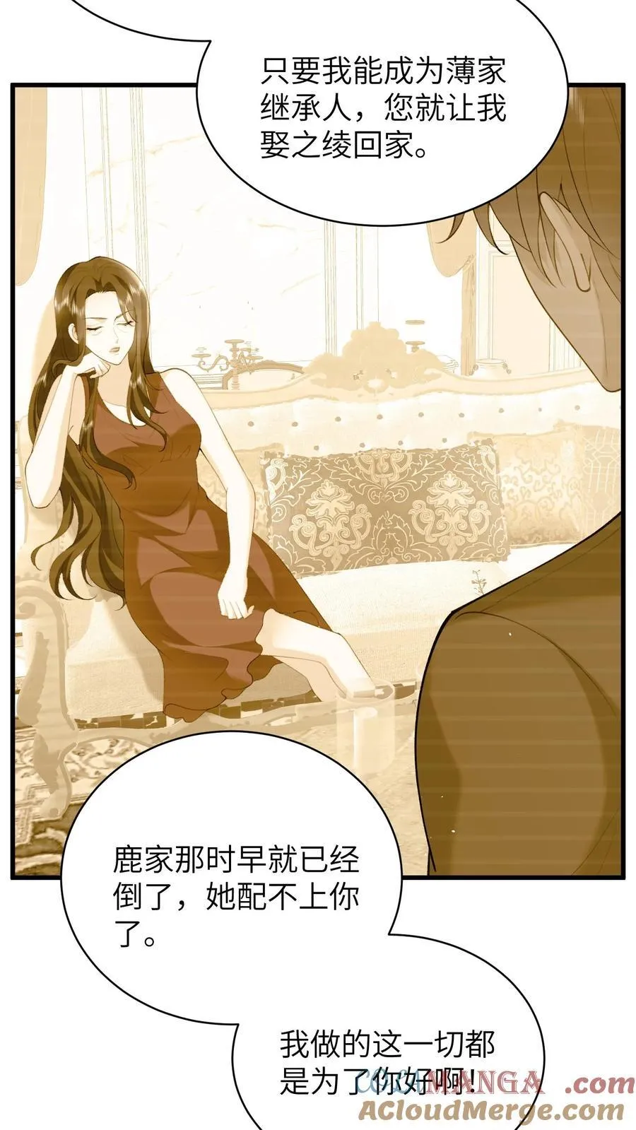 第192话 您后悔吗？ 第29页