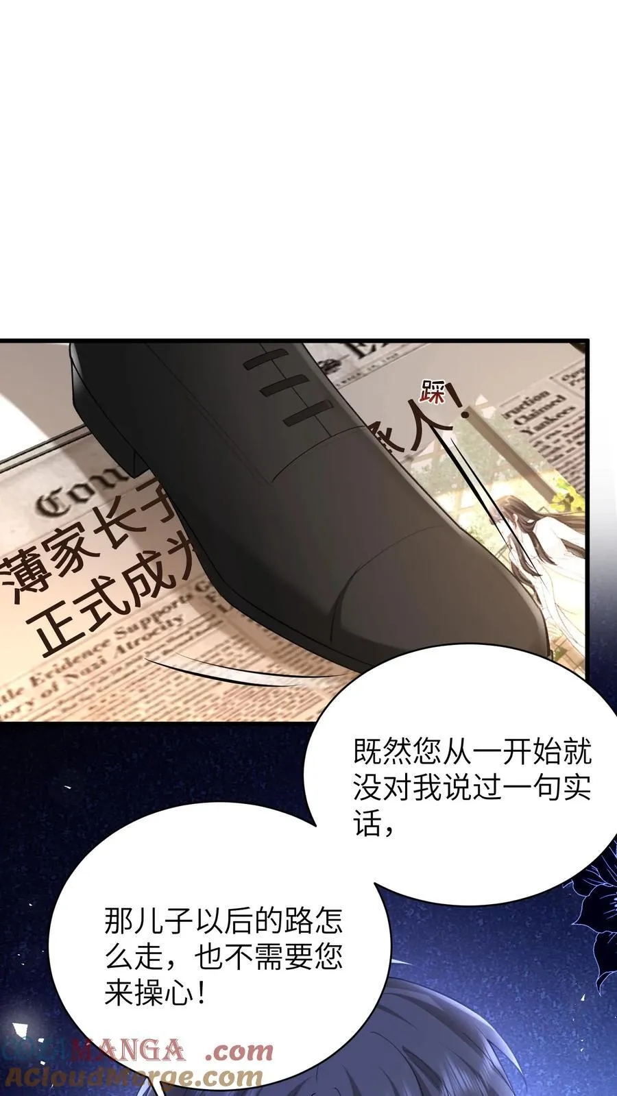 第192话 您后悔吗？ 第31页