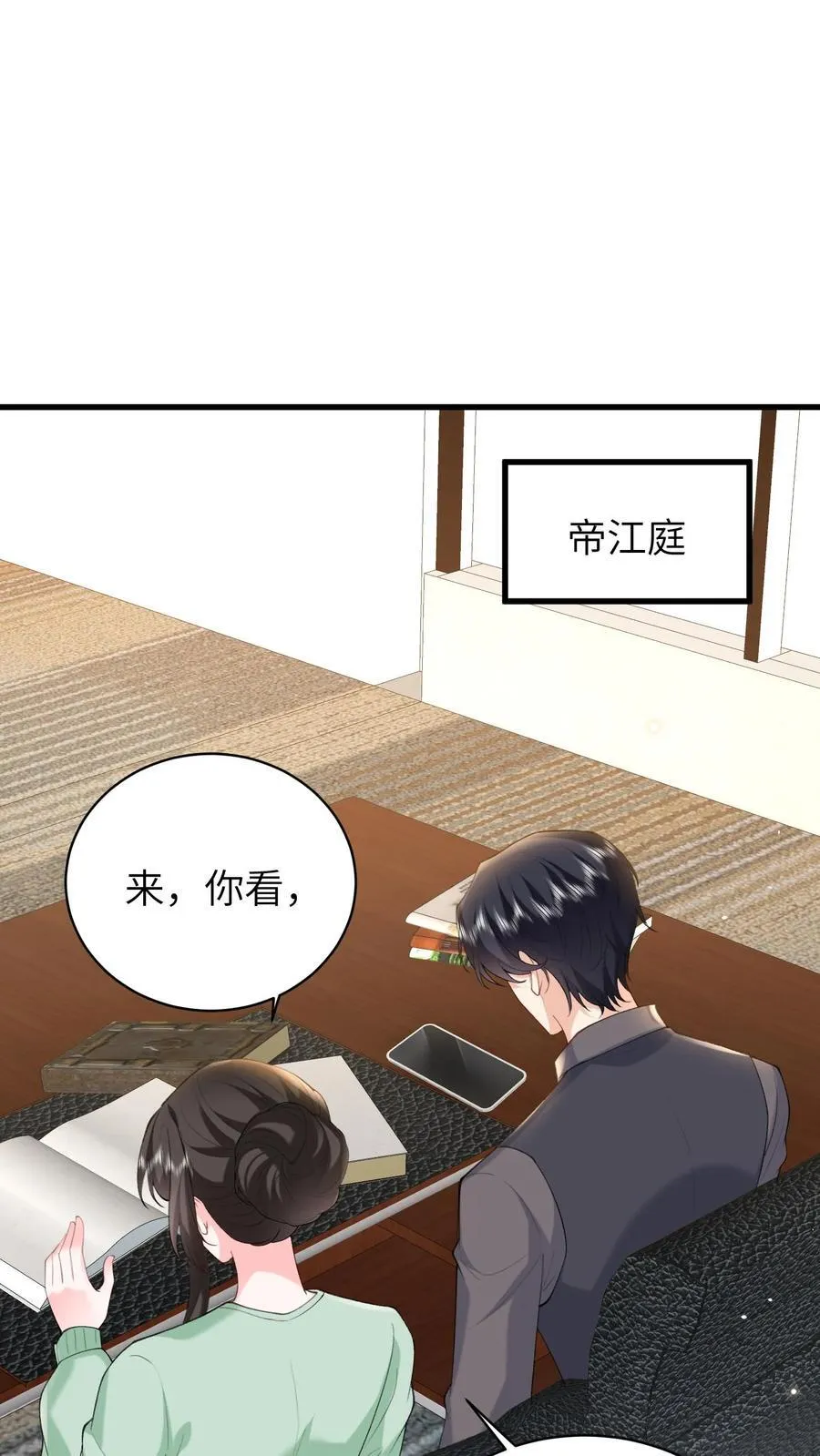 第193话 去找出真相 第2页