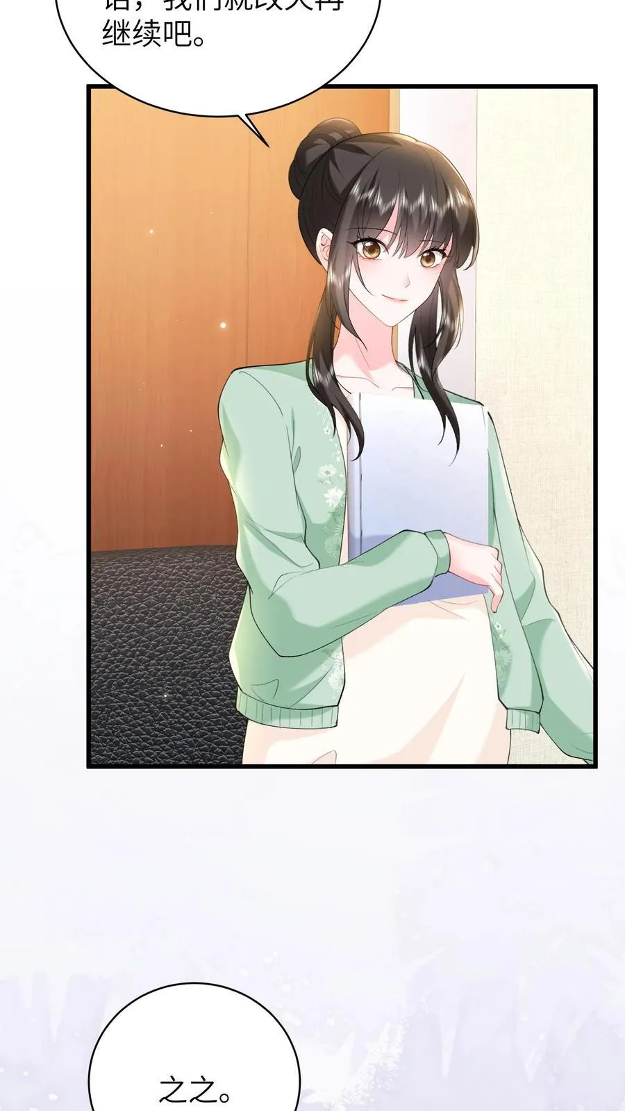 第193话 去找出真相 第6页