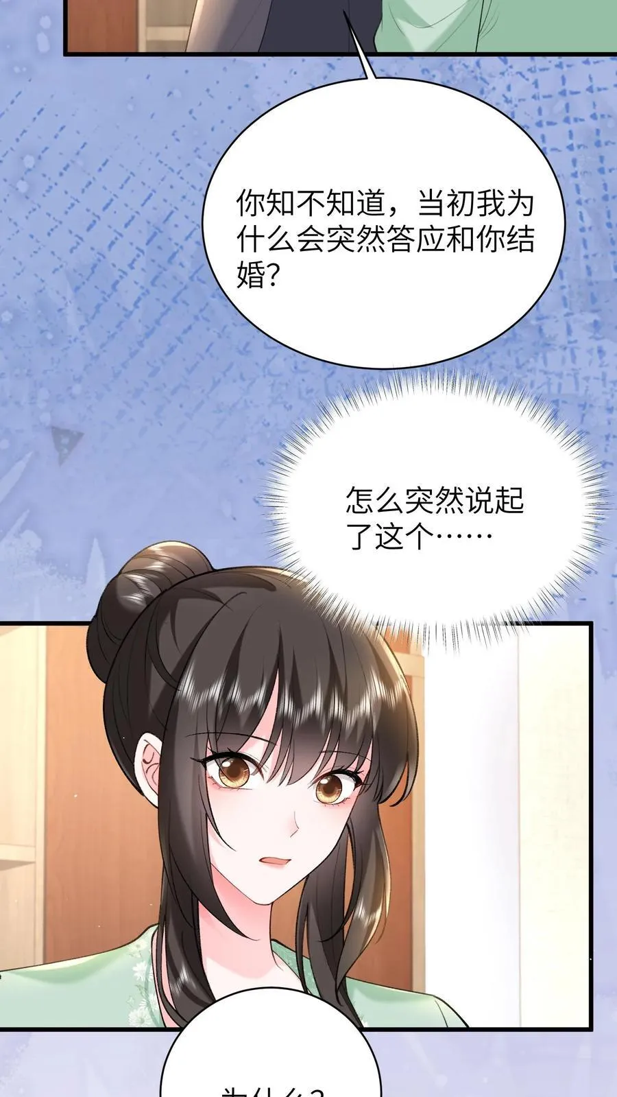 第193话 去找出真相 第8页