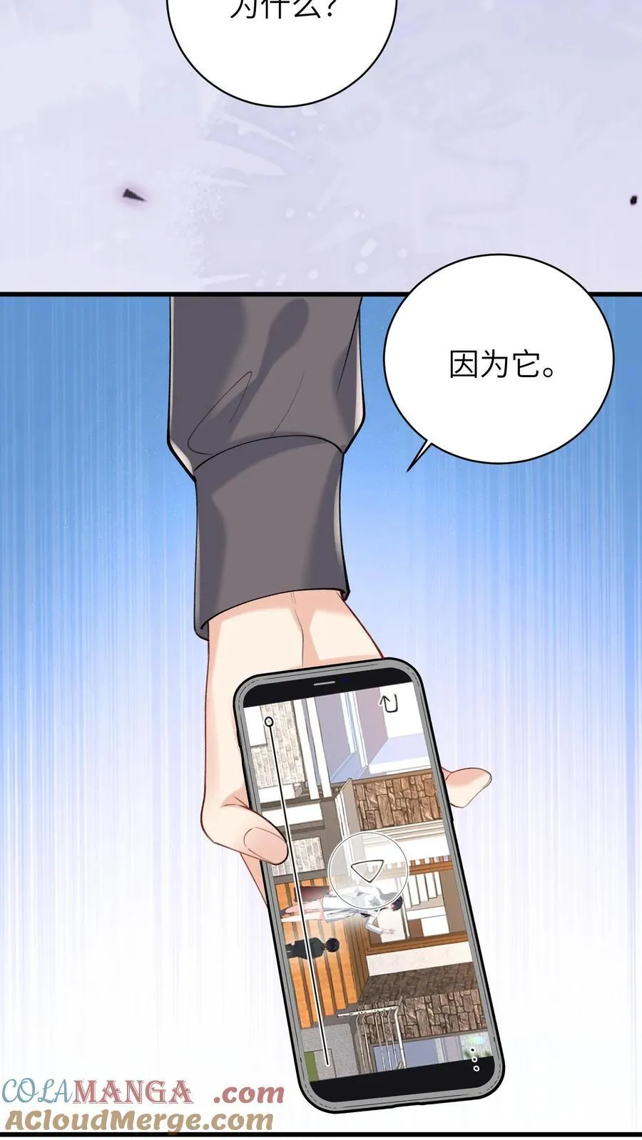 第193话 去找出真相 第9页