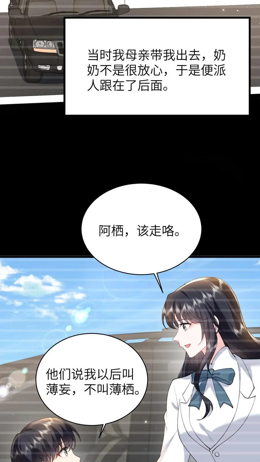 第193话 去找出真相 第12页