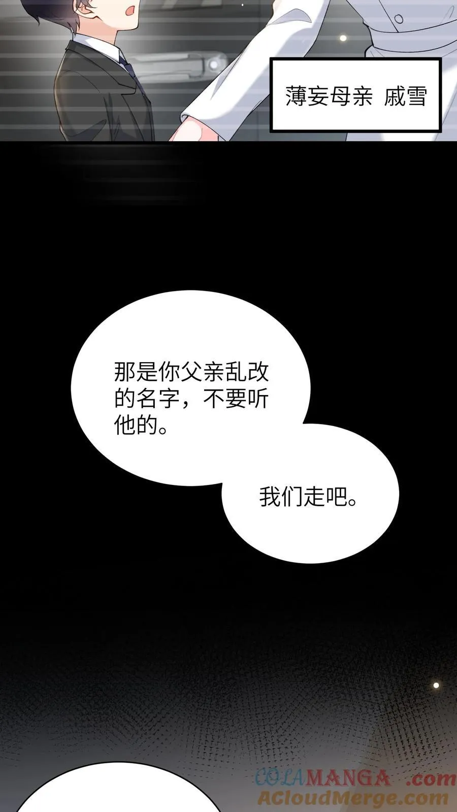 第193话 去找出真相 第13页