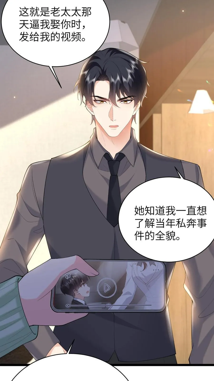 第193话 去找出真相 第14页
