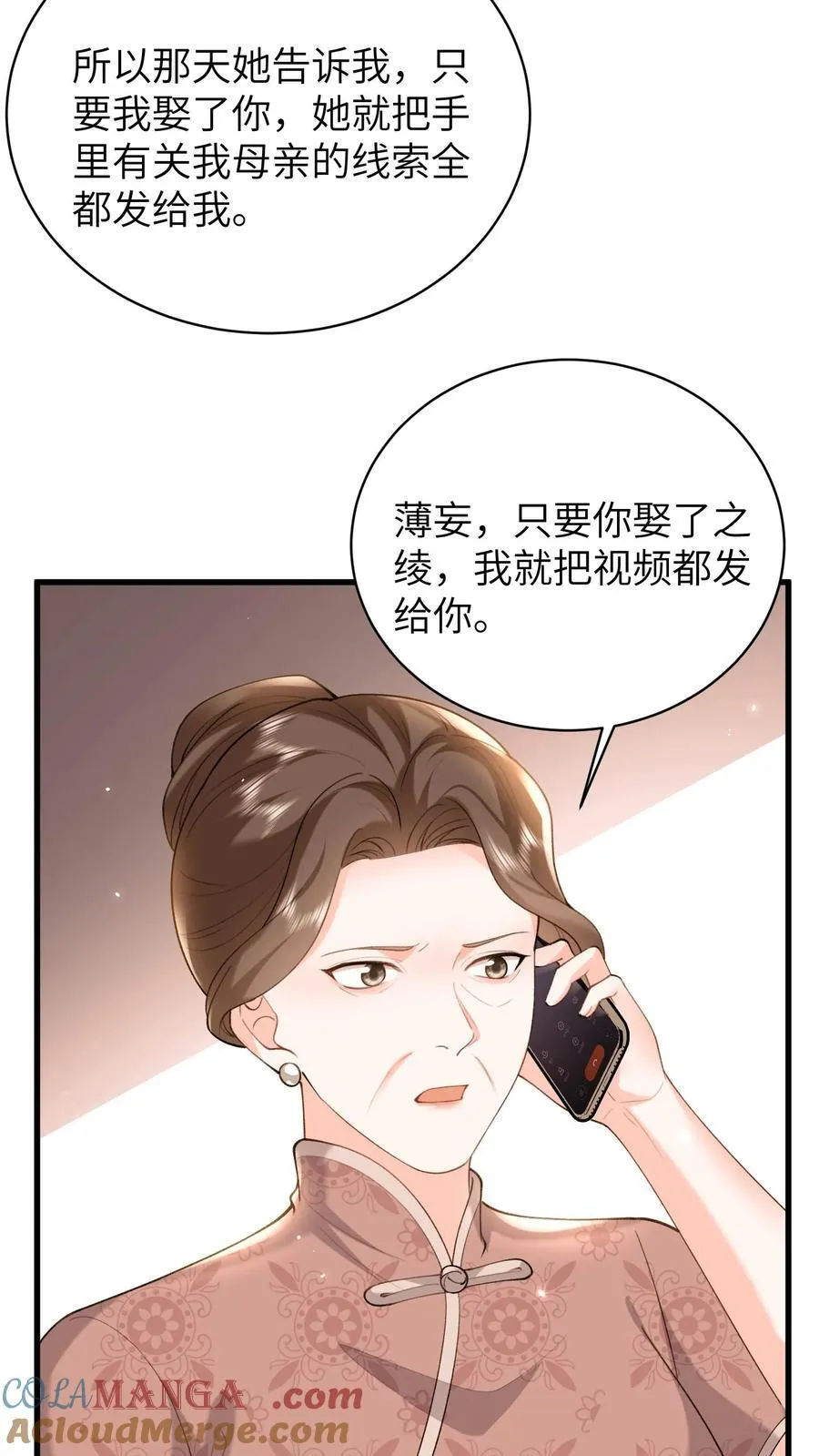 第193话 去找出真相 第15页