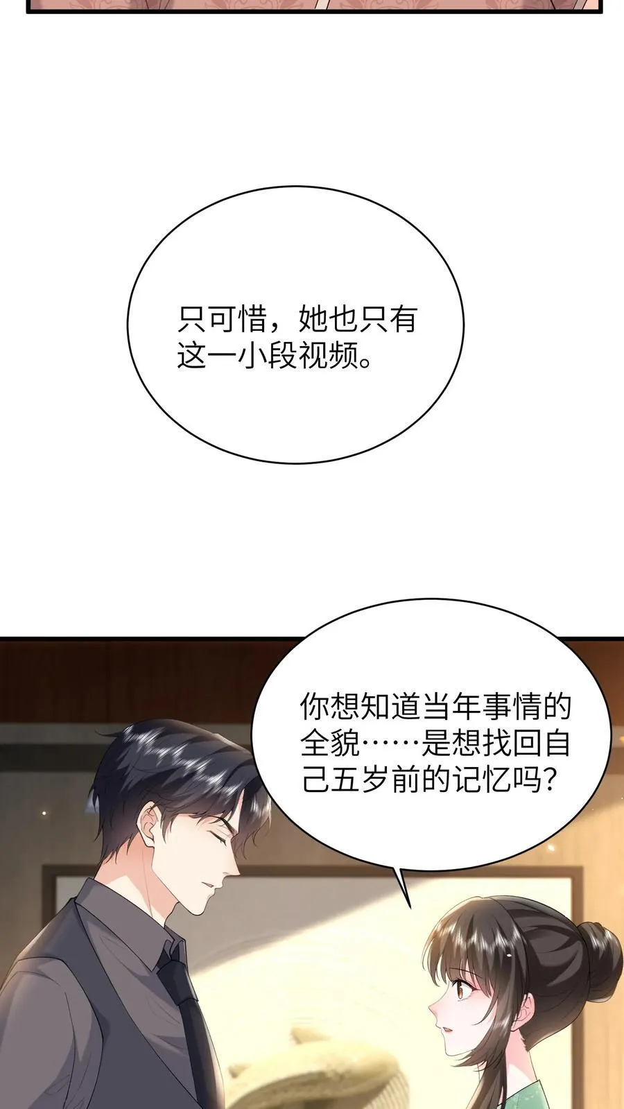 第193话 去找出真相 第16页