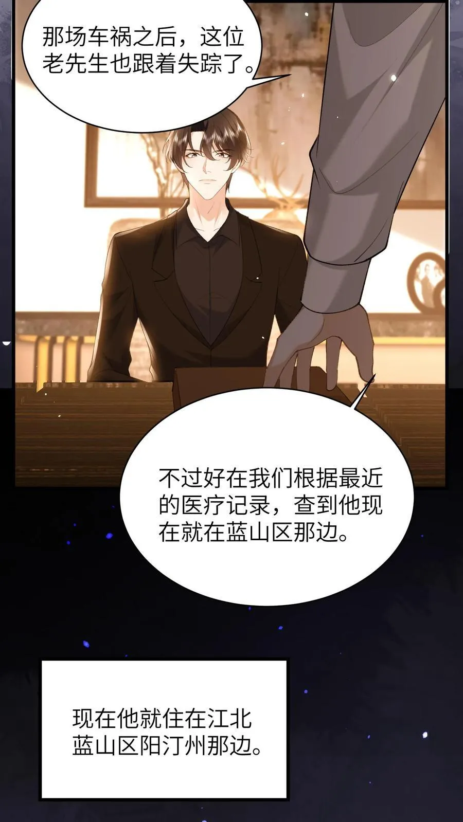第193话 去找出真相 第18页