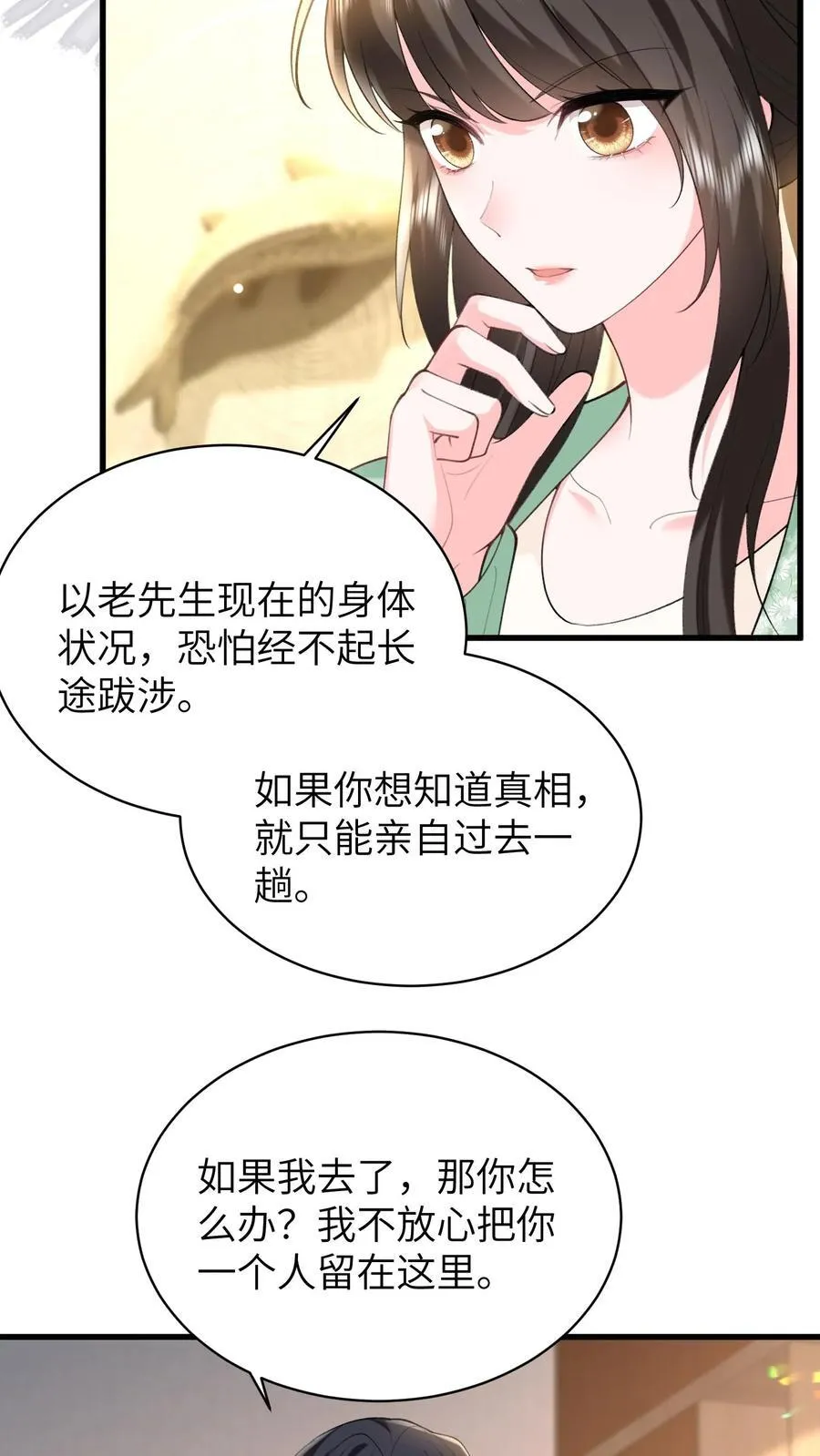 第193话 去找出真相 第20页