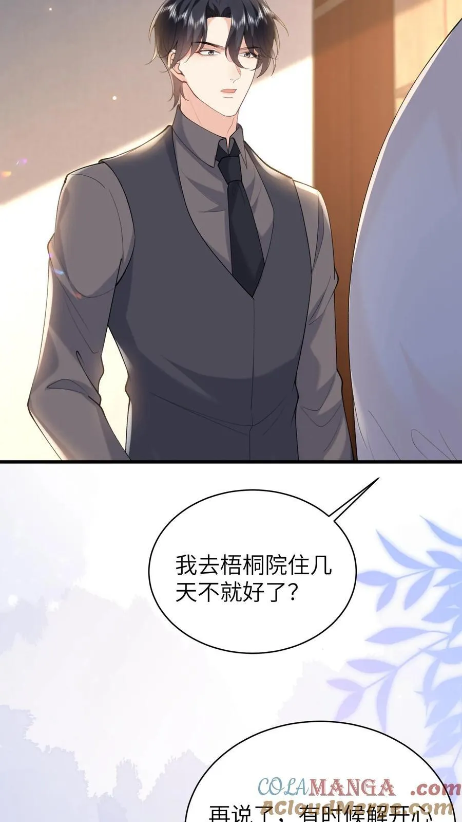 第193话 去找出真相 第21页