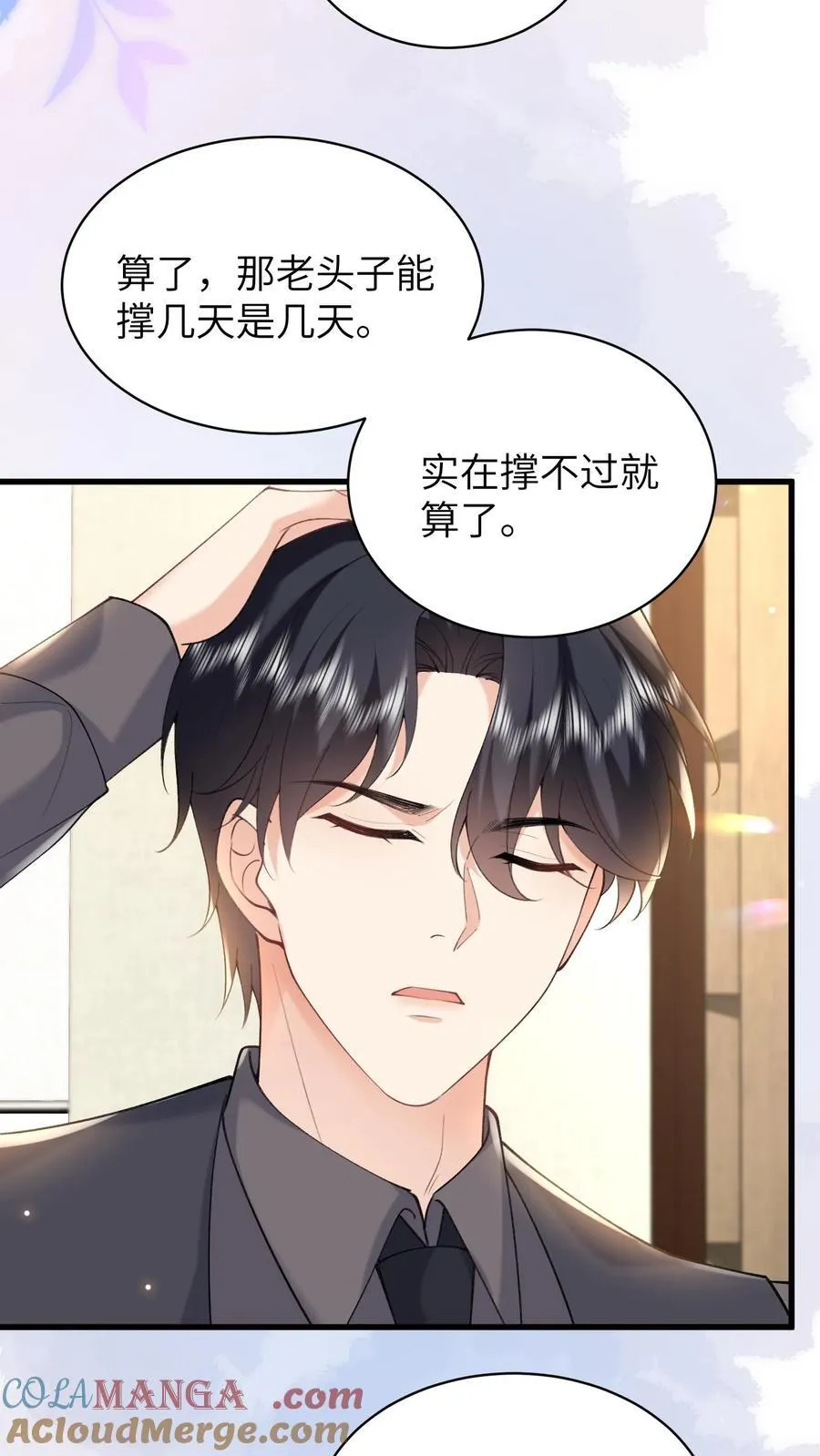 第193话 去找出真相 第23页
