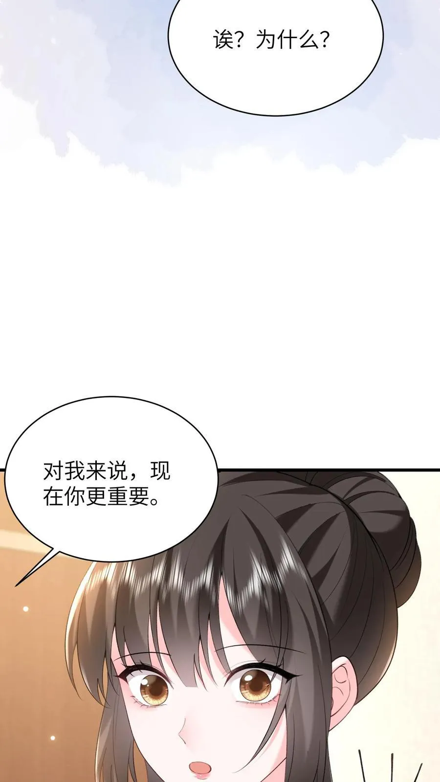 第193话 去找出真相 第24页