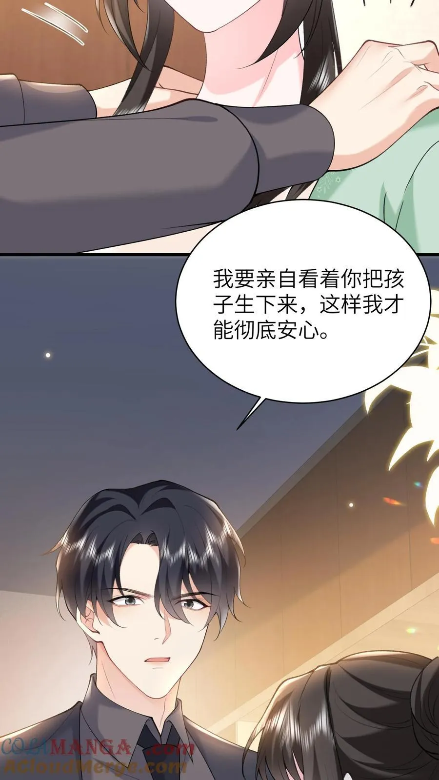 第193话 去找出真相 第25页