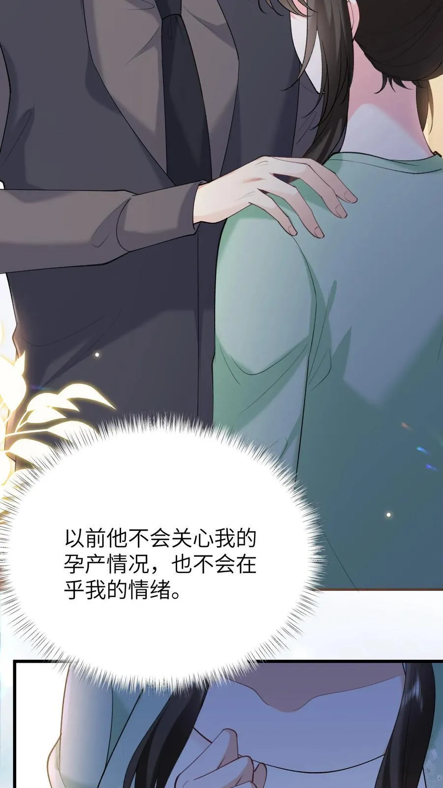 第193话 去找出真相 第26页