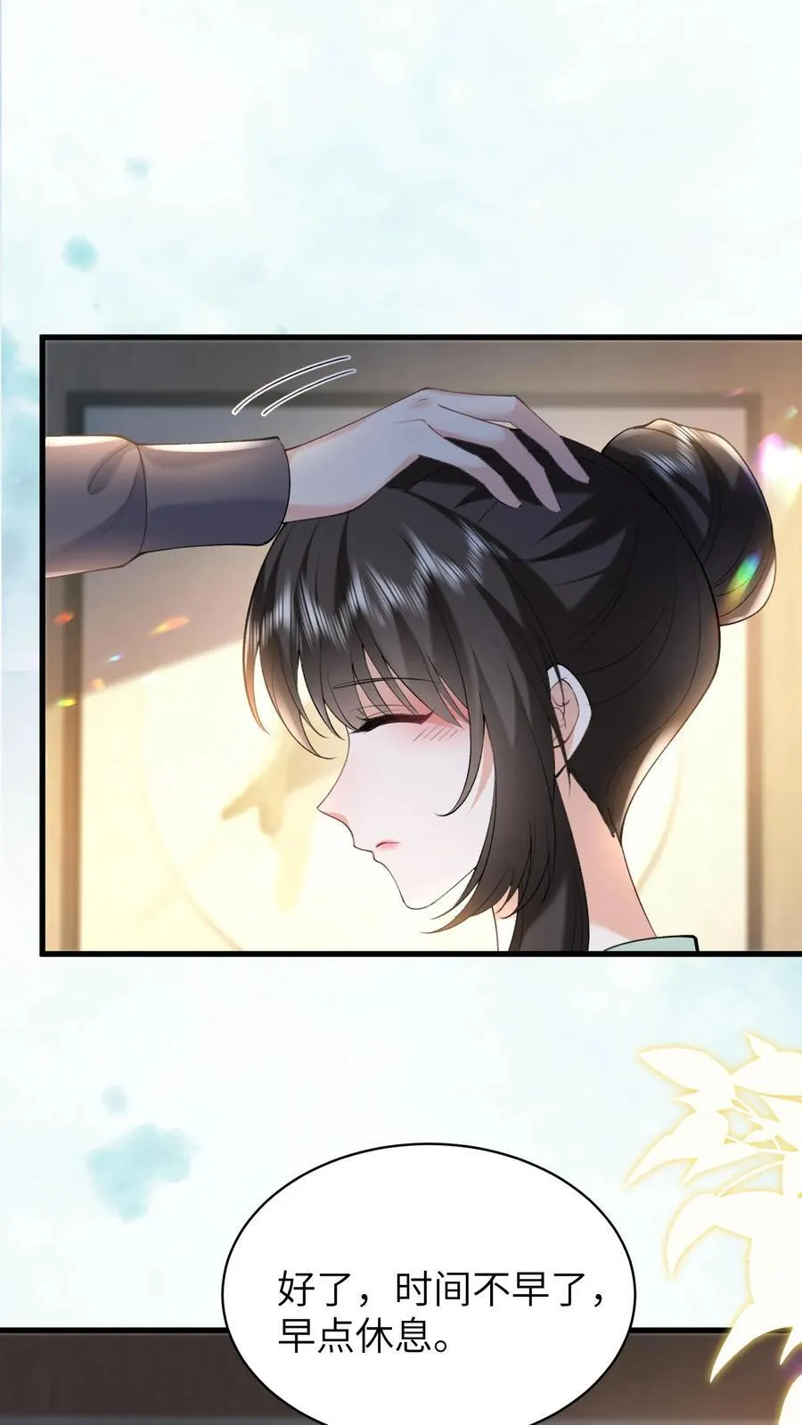 第193话 去找出真相 第28页