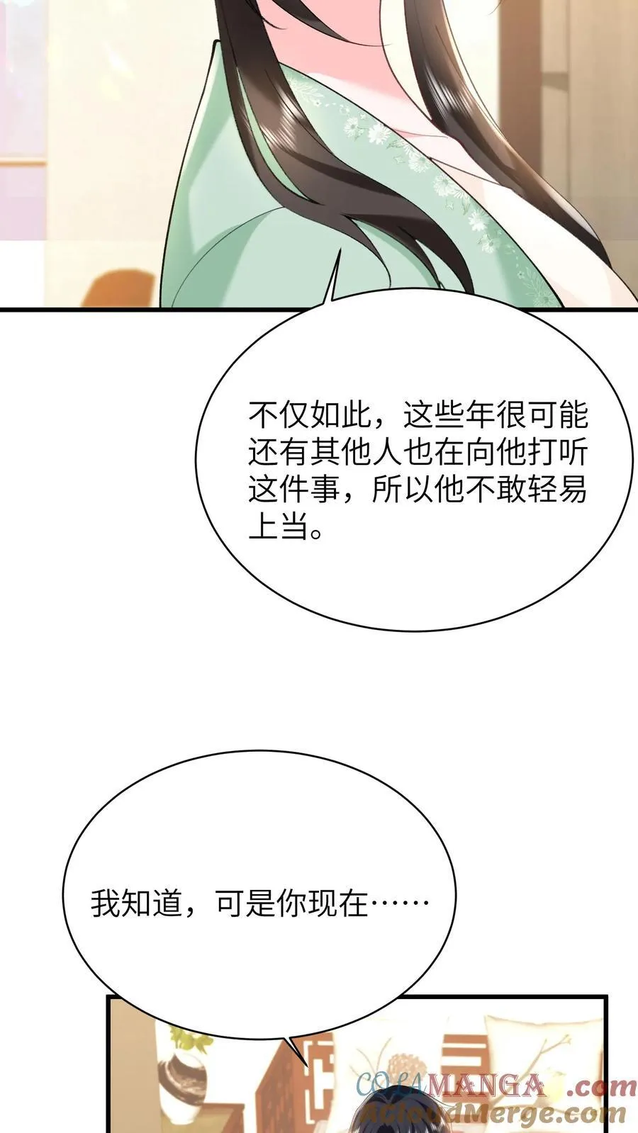 第193话 去找出真相 第31页