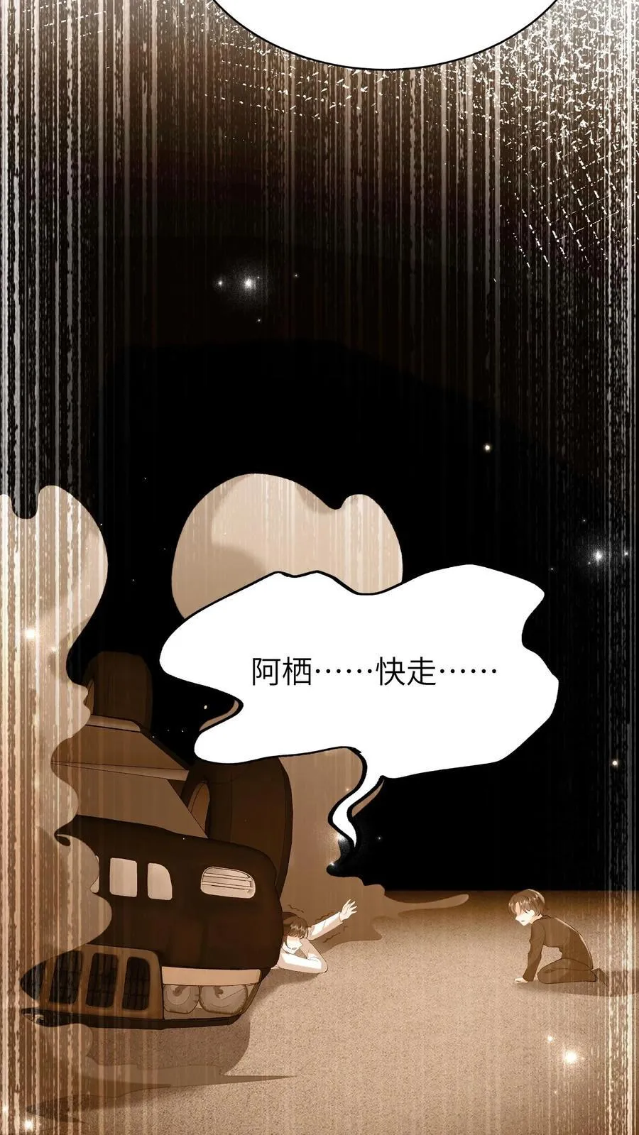 第193话 去找出真相 第34页