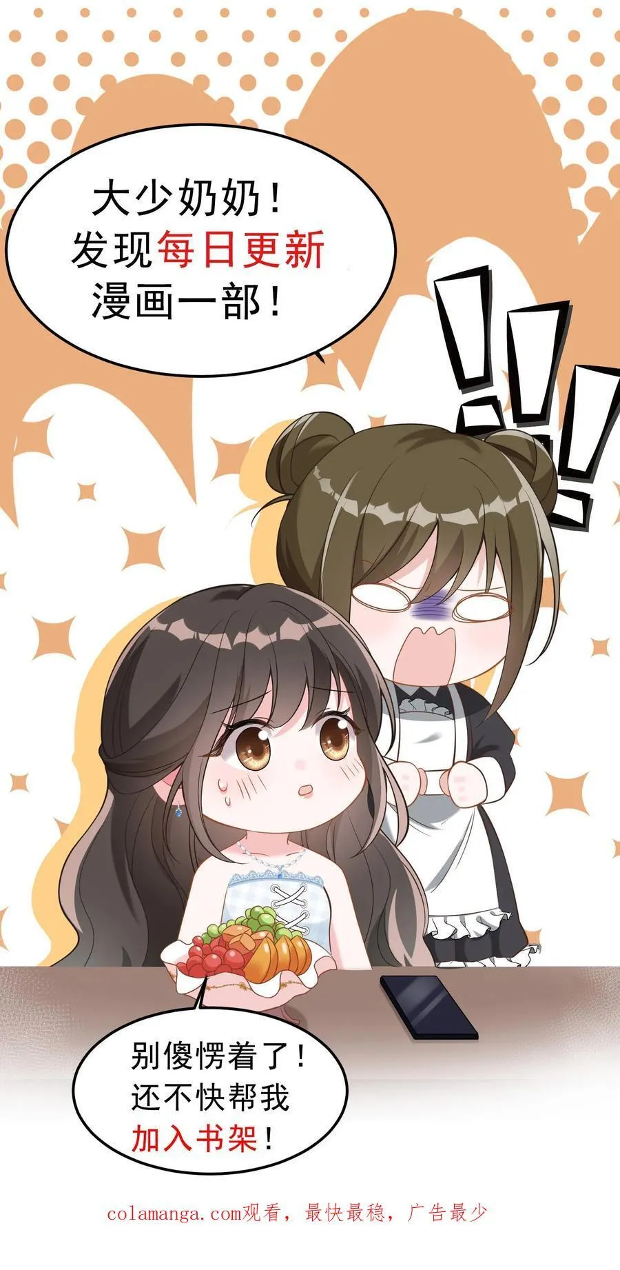 第193话 去找出真相 第38页