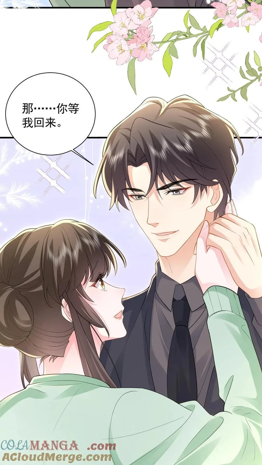 第194话 拿命保她平安 第3页