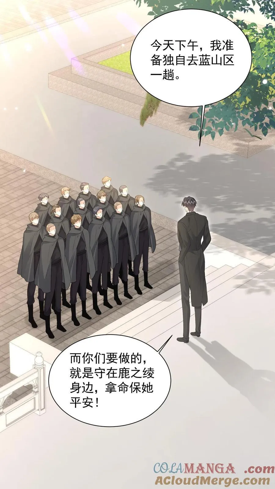 第194话 拿命保她平安 第5页