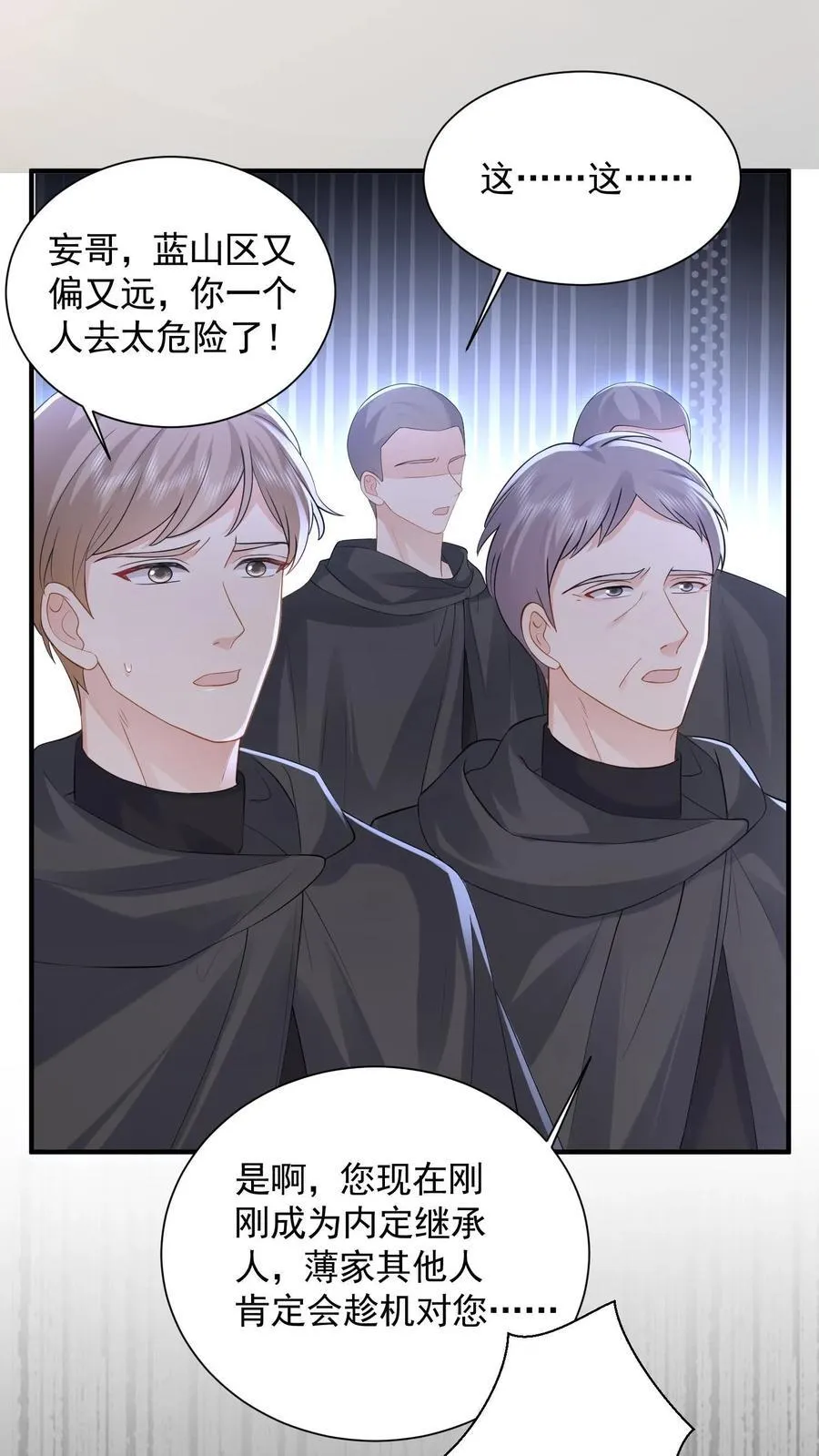 第194话 拿命保她平安 第6页