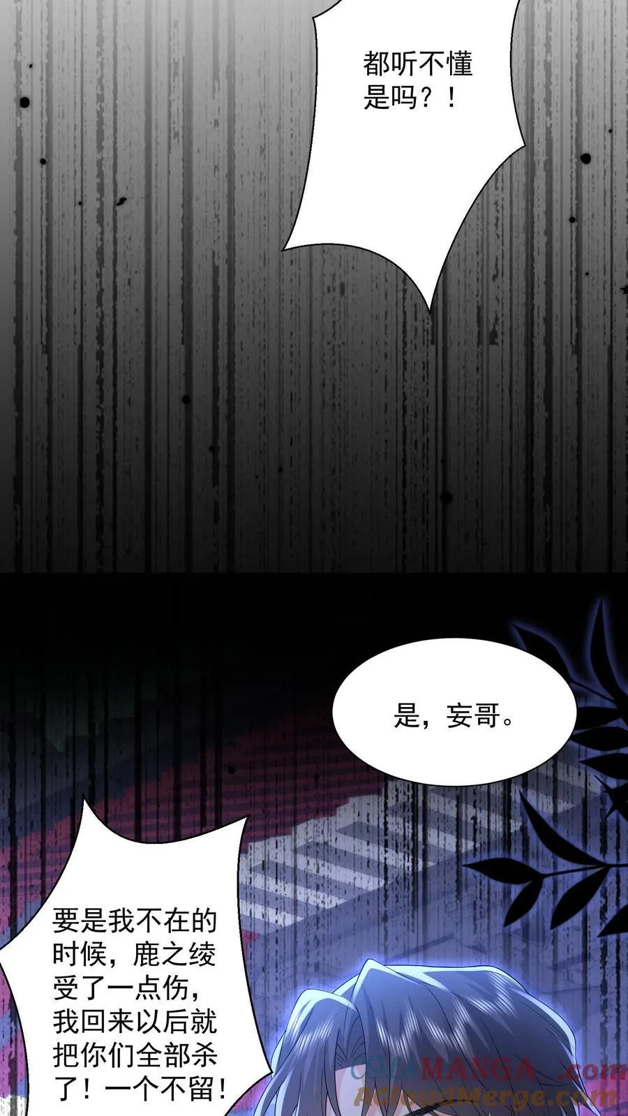 第194话 拿命保她平安 第7页