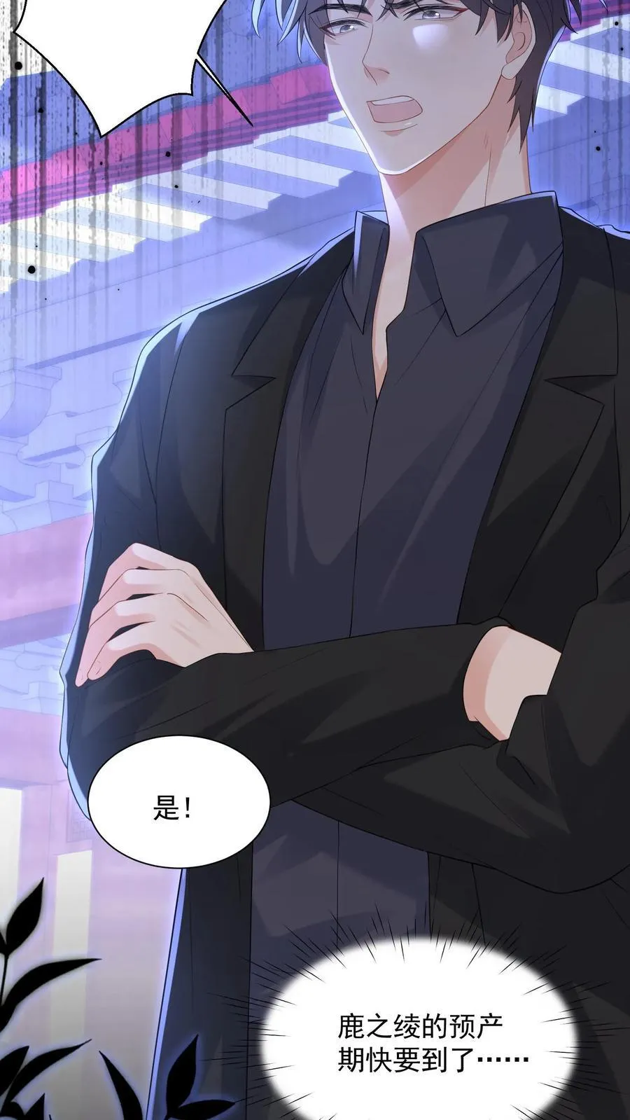 第194话 拿命保她平安 第8页