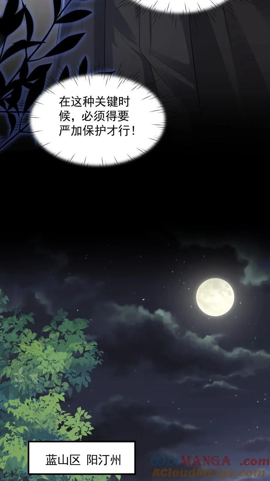 第194话 拿命保她平安 第9页