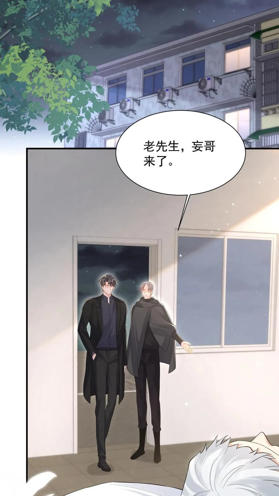 第194话 拿命保她平安 第10页