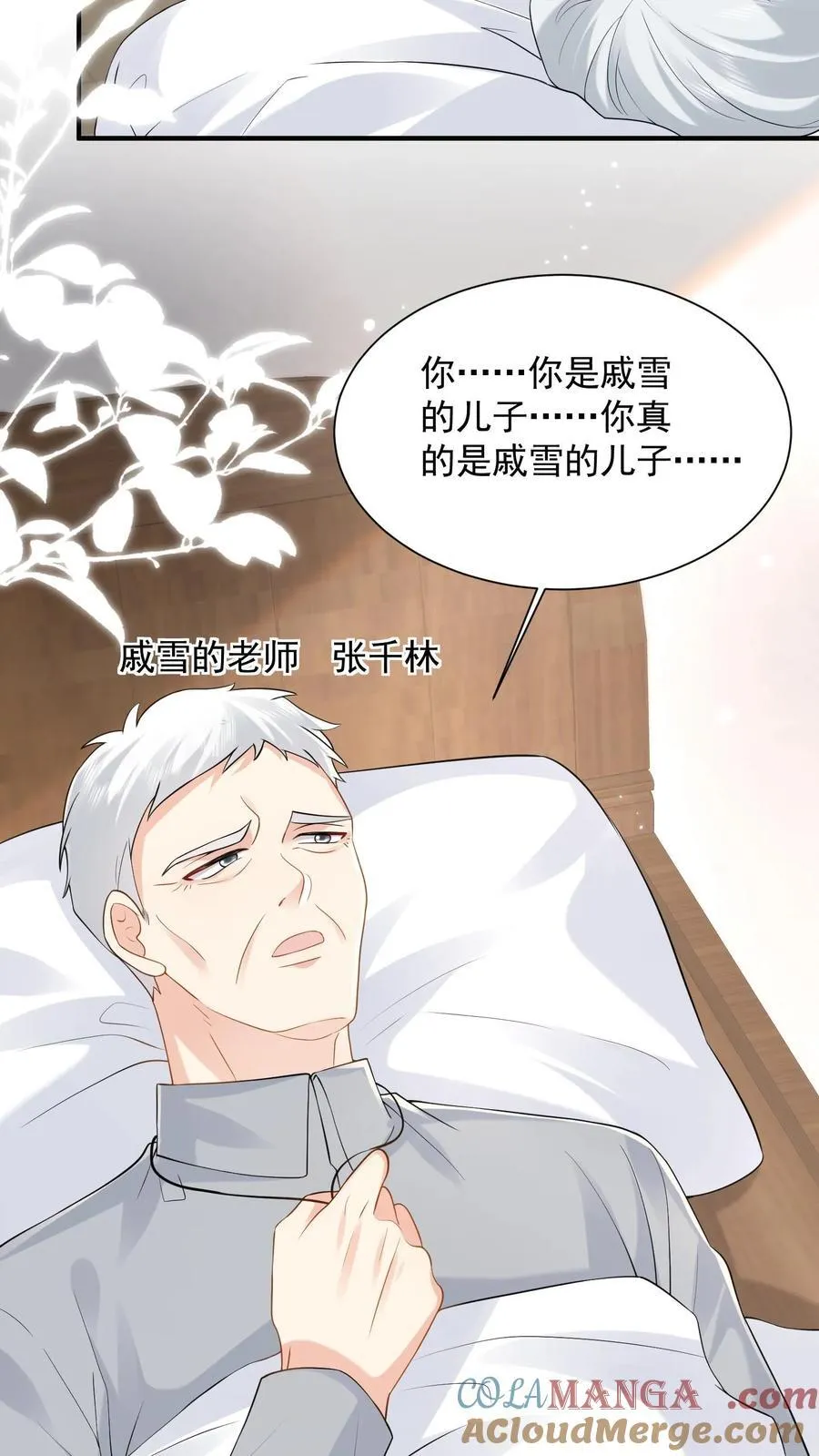 第194话 拿命保她平安 第11页