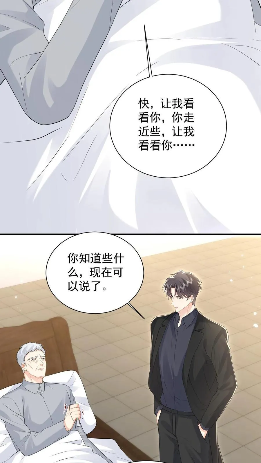 第194话 拿命保她平安 第12页